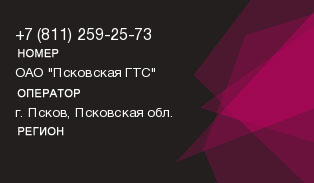 8112592573